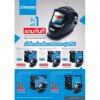 จำหน่ายเครื่องเชื่อม zinsano - จำหน่ายอุปกรณ์งานเชื่อม