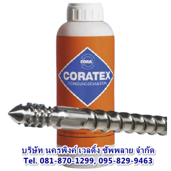ตัวแทนจำหน่ายน้ำยาล้างสกรู Coratex ตัวแทนจำหน่ายน้ำยาล้างสกรู Coratex 