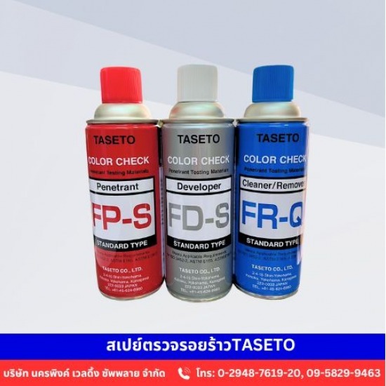 สเปย์ตรวจรอยร้าวTASETO สเปย์ตรวจรอยร้าวTASETO