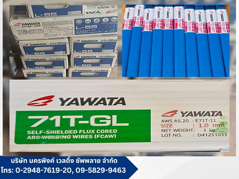 ตัวแทนจำหน่ายลวดเชื่อม YAWATA_0 ตัวแทนจำหน่ายลวดเชื่อม YAWATA_0