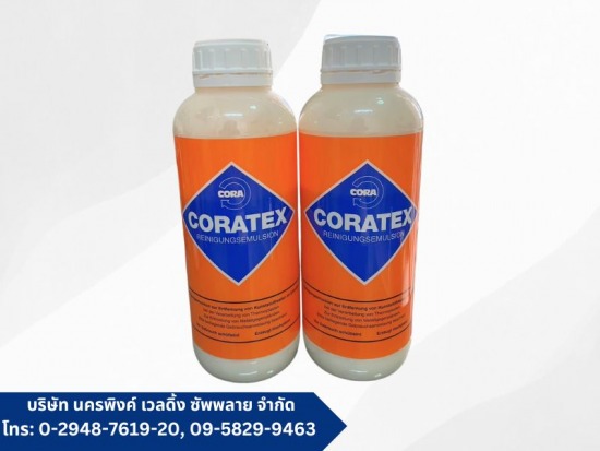  ตัวแทนจำหน่ายน้ำยาล้างสกรู CORATEX